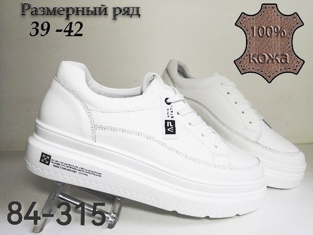 ЖЕНСКИЕ ТУФЛИ 84-315